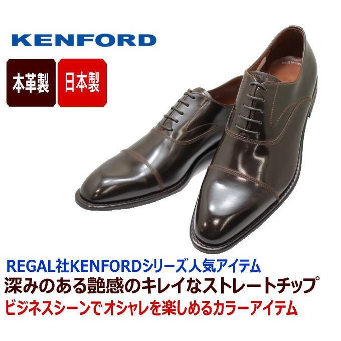 誕生日/お祝い ビジネスシューズ メンズ リーガル KENFORD ケン