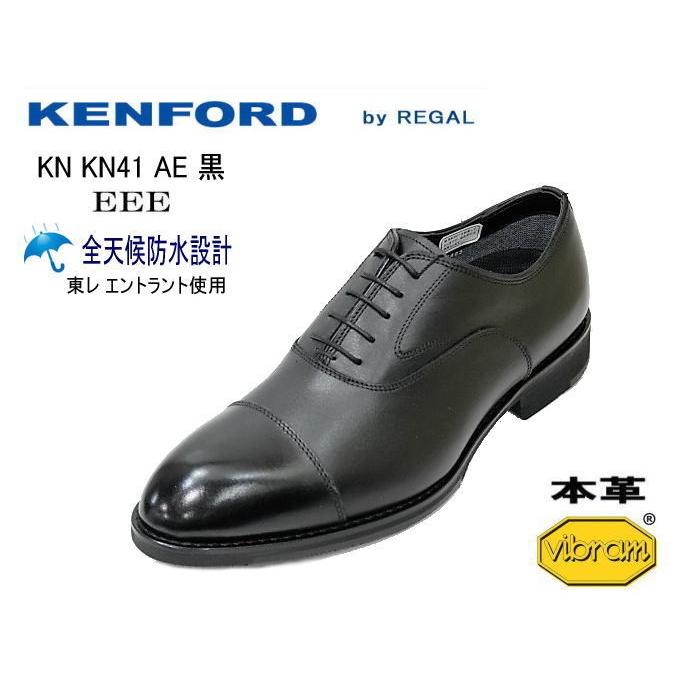 ビジネスシューズ ケンフォード Kenford Kn41aｅ 黒3ｅ本革 防水 ビブラムソール ストレートチップ リーガル社製 Hgkn41bl 神田のリズム靴店yahoo 店 通販 Yahoo ショッピング