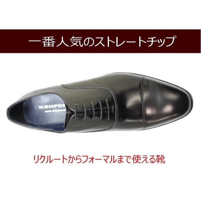 KENFORD ケンフォード 靴 KN72 AC5 黒3E 本革 ストレートチップ