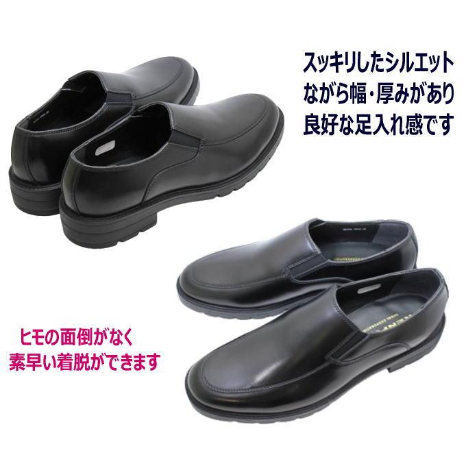 KENFORD(REGAL) ケンフォード靴 メンズ ビジネスシューズ KP25 A24 黒