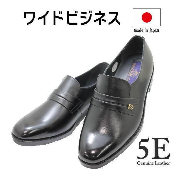ビジネスシューズ 5e メンズ 幅広 本革ビジネス521黒 スリッポン｜rhythm-shoes