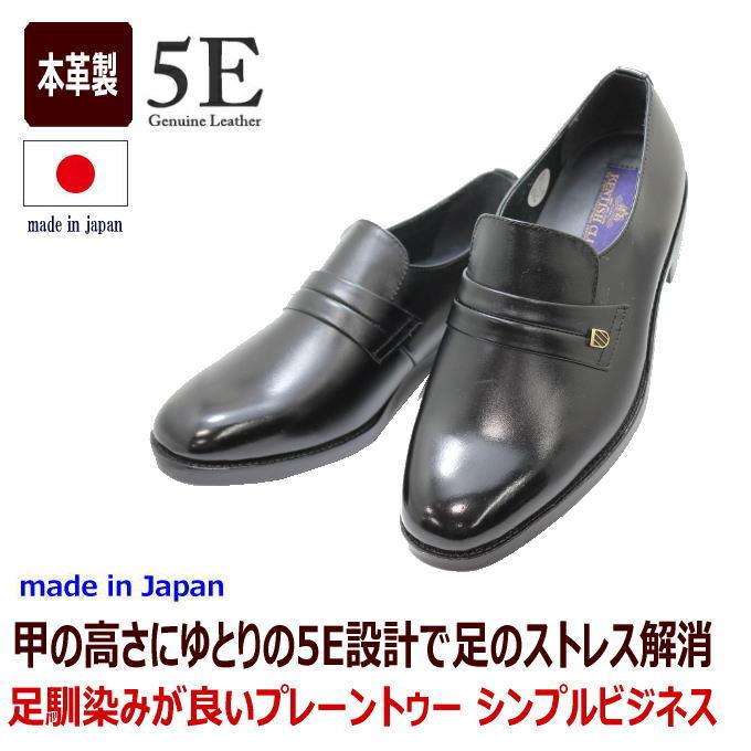 ビジネスシューズ 5e メンズ 幅広 本革ビジネス521黒 スリッポン｜rhythm-shoes｜02