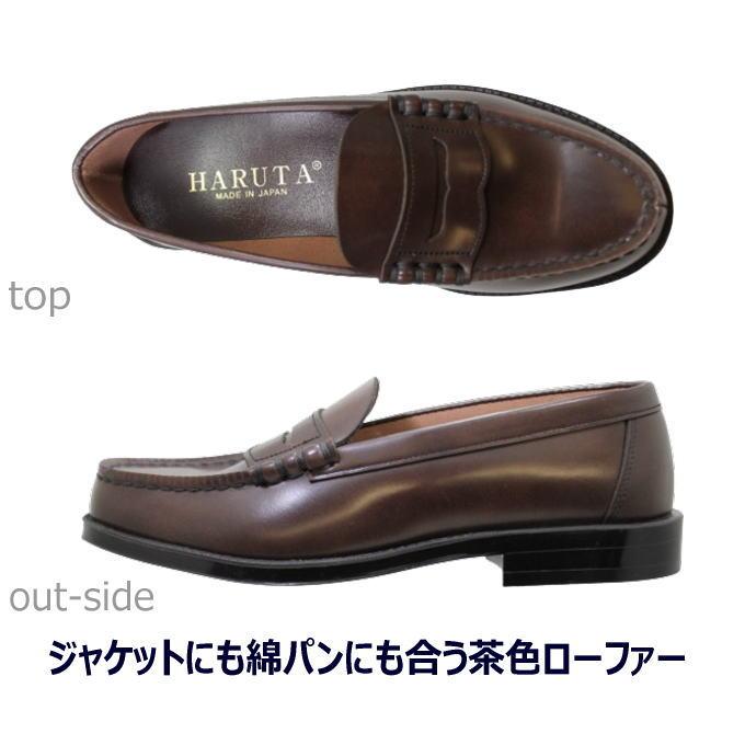 HARUTA（ハルタ） HARUTA 9064 ブラウン 紳士靴 本革 ビジネスシューズ