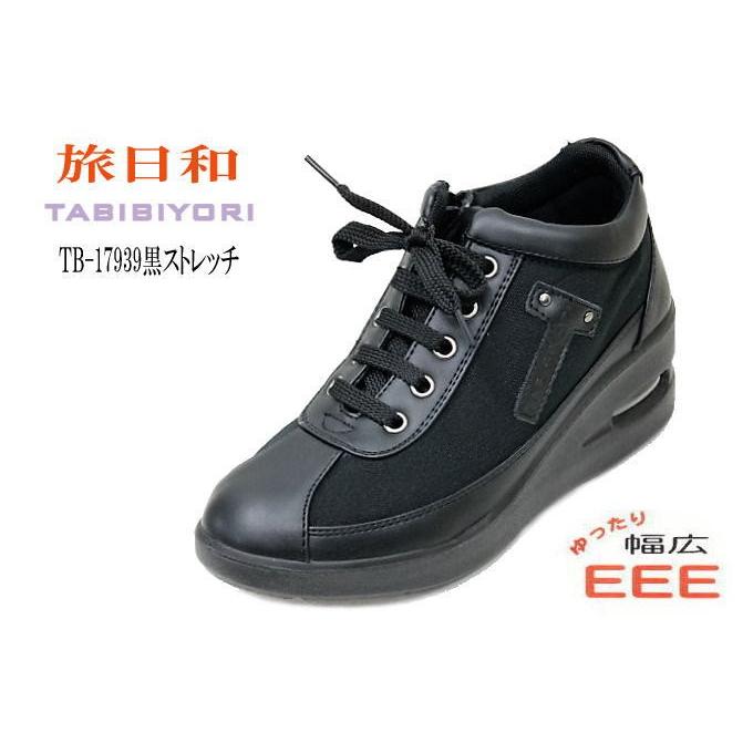 アシックス 商事 レディース タビビヨリ 旅日和 黒ストレッチ 3e 幅広 靴 ファスナー付き エアークッション Ilblst 神田のリズム靴店yahoo 店 通販 Yahoo ショッピング