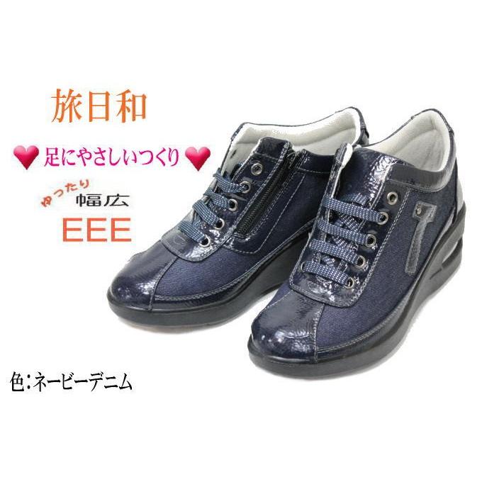 アシックス 商事 レディース タビビヨリ 旅日和ネイビーデニム 靴 3e 幅広 ファスナー付き エアークッション 21 Ilnvdm 神田のリズム靴店yahoo 店 通販 Yahoo ショッピング