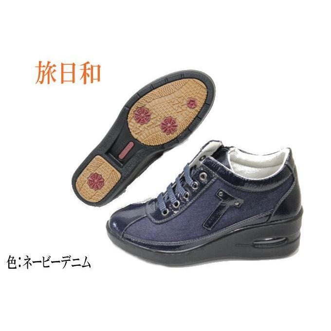 アシックス 商事 レディース タビビヨリ 旅日和ネイビーデニム 靴 3e 幅広 ファスナー付き エアークッション Ilnvdm 神田のリズム靴店yahoo 店 通販 Yahoo ショッピング