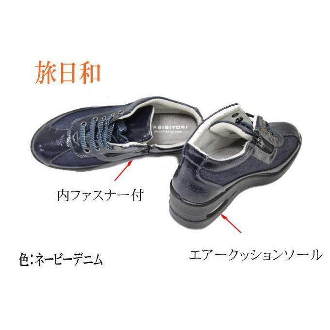 アシックス 商事 レディース タビビヨリ 旅日和ネイビーデニム 靴 3e 幅広 ファスナー付き エアークッション Ilnvdm 神田のリズム靴店yahoo 店 通販 Yahoo ショッピング