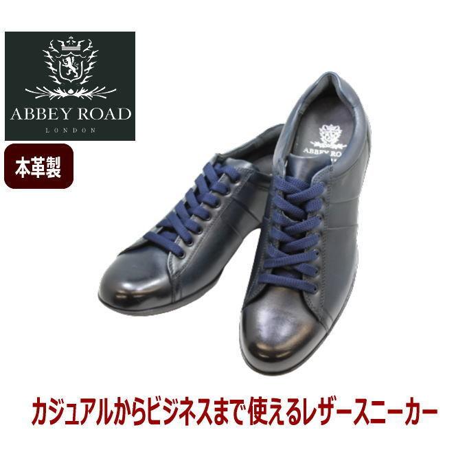 メンズ スニーカーカジュアル madras（マドラス） ABBEY ROAD アビーロード 8002 ネービー 紺色  3E相当の幅感｜rhythm-shoes