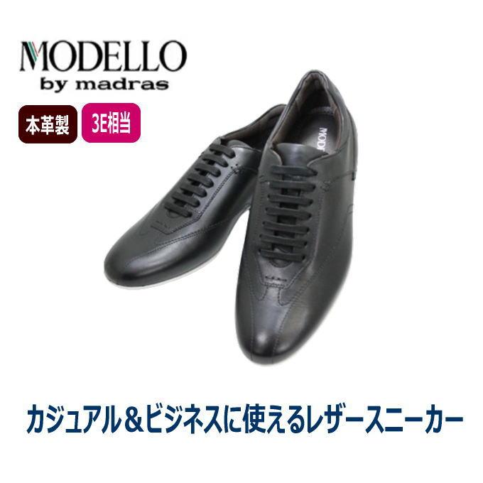 ABBEY ROAD（アビーロード） マドラス MODELLO モデーロ カジュアル