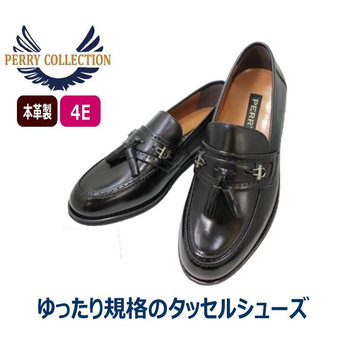Perry マドラス ペリー PY5570 黒 ワイズ 4E メンズ ビジネスシューズ