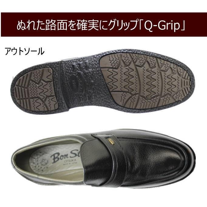 大塚製靴 ボンステップ 2201黒 3Ｅ靴 スリッポン ユーチップ 防水 ビジネスシューズ メンズの画像