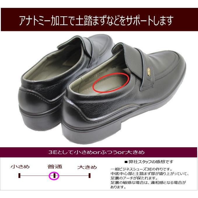 大塚製靴 ボンステップ 2201黒 3Ｅ靴 スリッポン ユーチップ 防水 ビジネスシューズ メンズの画像