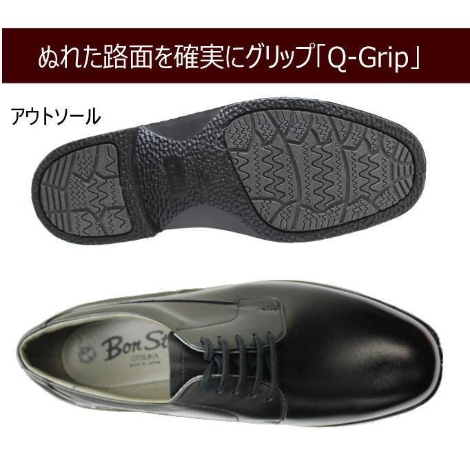 大塚製靴 ボンステップ 2207黒 4Ｅ 本革 防水 プレーントゥー ビジネスシューズ メンズ BONSTEP｜rhythm-shoes｜03