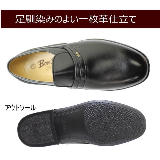 大塚製靴 ボンステップ 5052黒 4E 本革 幅広靴 防水 ビジネスシューズ
