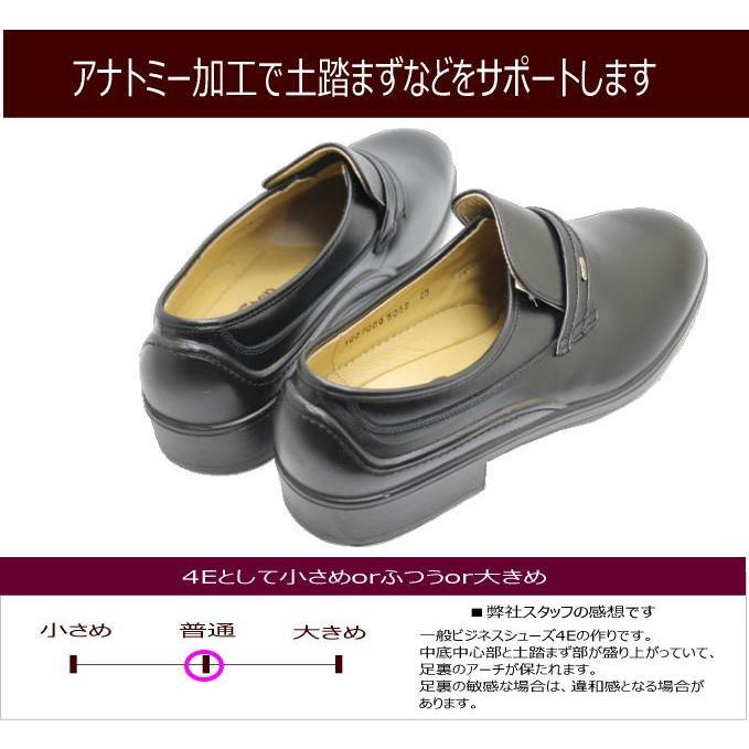 大塚製靴 ボンステップ 5052黒 4E 本革 幅広靴 防水 ビジネスシューズ