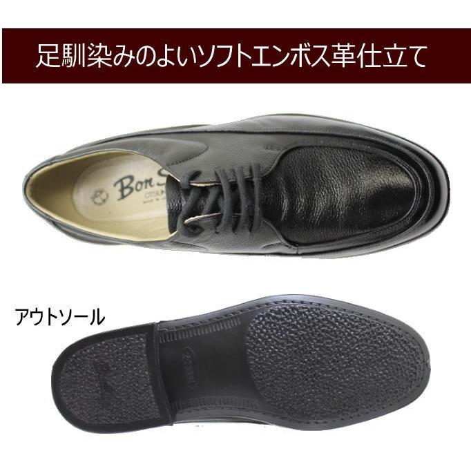 大塚製靴 ボンステップ 5056 黒 50代 60代 4E靴 ユーチップ 本