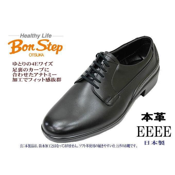 最安値に挑戦 ビジネスシューズ メンズ ボンステップn1黒 4ｅ幅広 本革 軽量 ボンステップ紳士靴 Otn1bl 神田のリズム靴店yahoo 店 通販 Yahoo ショッピング 人気特価激安 Skylanceronline Com