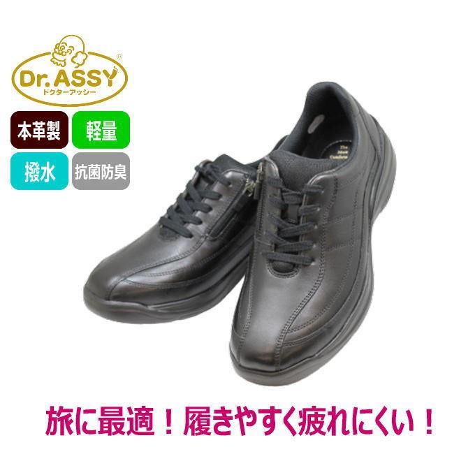 ZORN CD4枚セット Dr.ASSY ウォーキングシューズ メンズ ドクターアッシーDR.ASSY