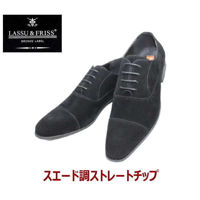 ビジネスシューズ メンズ Lassu Friss 939黒 スエード 3ｅ 靴 ストレートチップ Sn939bls 神田のリズム靴店yahoo 店 通販 Yahoo ショッピング