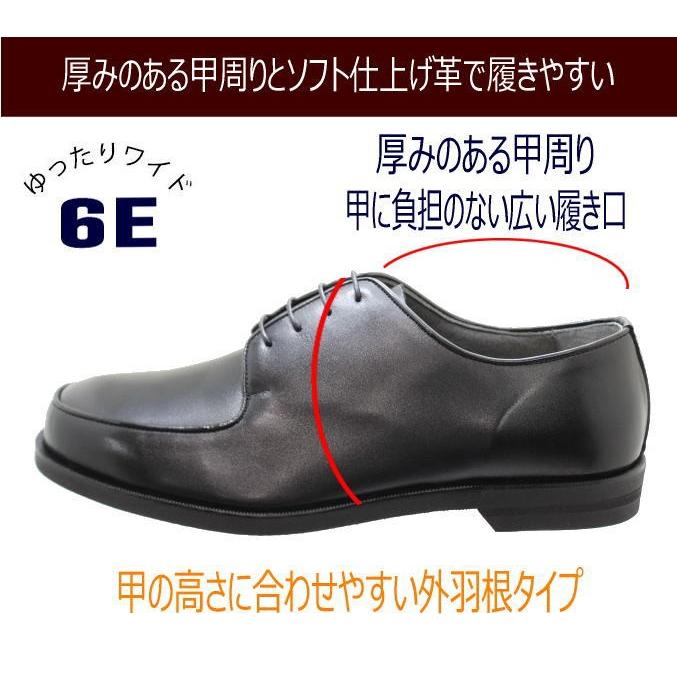 ビジネスシューズ 6e メンズ BLACK NO16015 黒 ユーチップシューズ 本革靴 靴  幅広甲高｜rhythm-shoes｜04