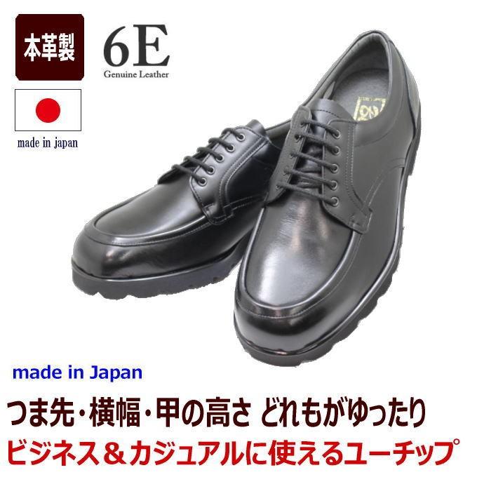 ビジネスシューズ 6e メンズ BLACK NO16112 黒 本革 ユーチップ 靴 幅広甲高｜rhythm-shoes｜02
