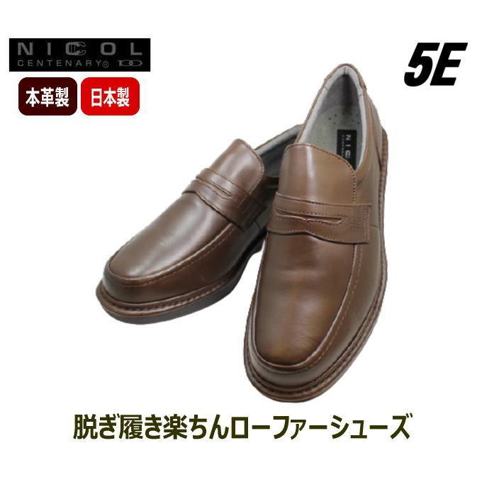 ウォーキングシューズ メンズ NICCOL カネカ 靴 幅広 5E 6110 ダークブラウン 本革 カジュアル兼用 紳士靴 日本製｜rhythm-shoes｜02