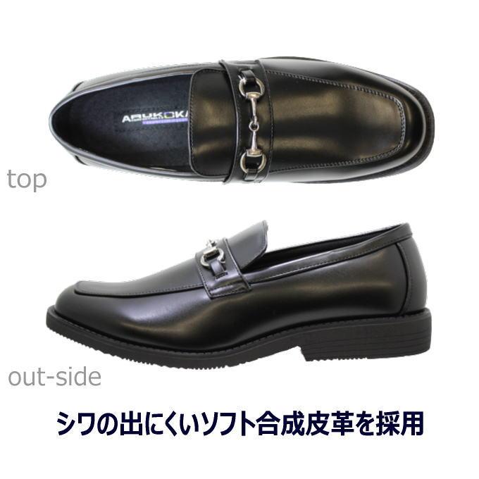 ビジネスシューズ メンズ ARUKOKA 733 黒 5E｜rhythm-shoes｜03