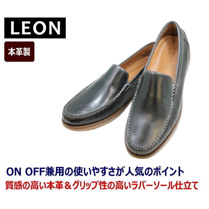 ドライビングシューズ LEON レオン 4100 ネービー キャメル メンズ 