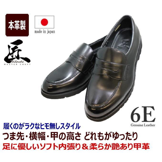 ビジネスシューズ ６e メンズ TAKASHI ts25bl 黒 日本製 幅広 甲高  軽量ソール 歩きやすい 靴 ローファー｜rhythm-shoes｜02