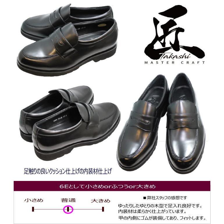 ビジネスシューズ ６e メンズ TAKASHI ts25bl 黒 日本製 幅広 甲高  軽量ソール 歩きやすい 靴 ローファー｜rhythm-shoes｜05