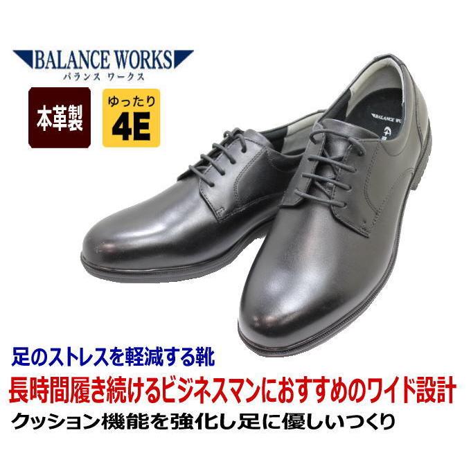 MoonStar バランスワークス ムーンスター SPH4620 黒 幅広