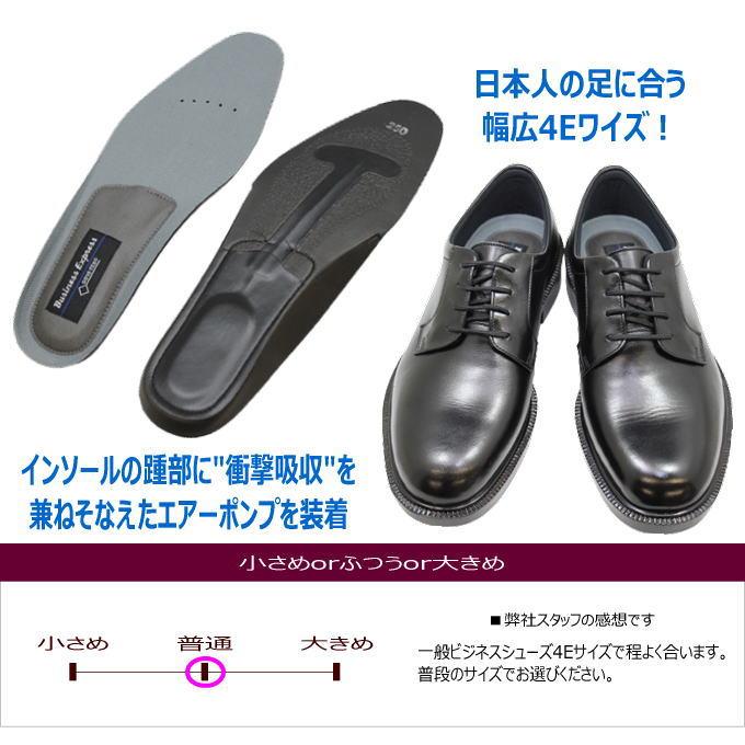 ビジネスシューズ メンズ 通勤快足 tk3123 黒 4E 本革 防水 幅広 靴 