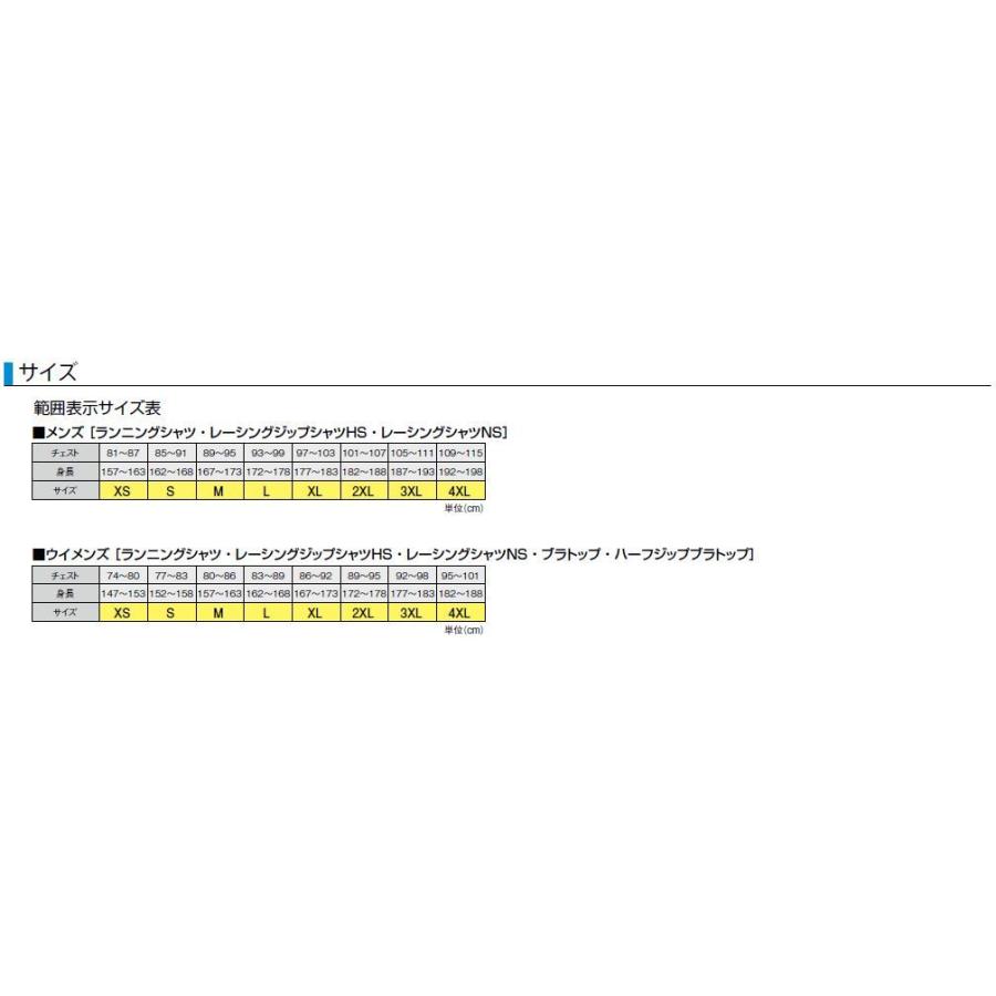 アシックス　プリントオーダーコンポ受注生産 レーシングジップシャツHS（メンズ）2WAYトリコットFD素材 PX04-NWTFPOSD｜rhythmic-rhythmy｜07