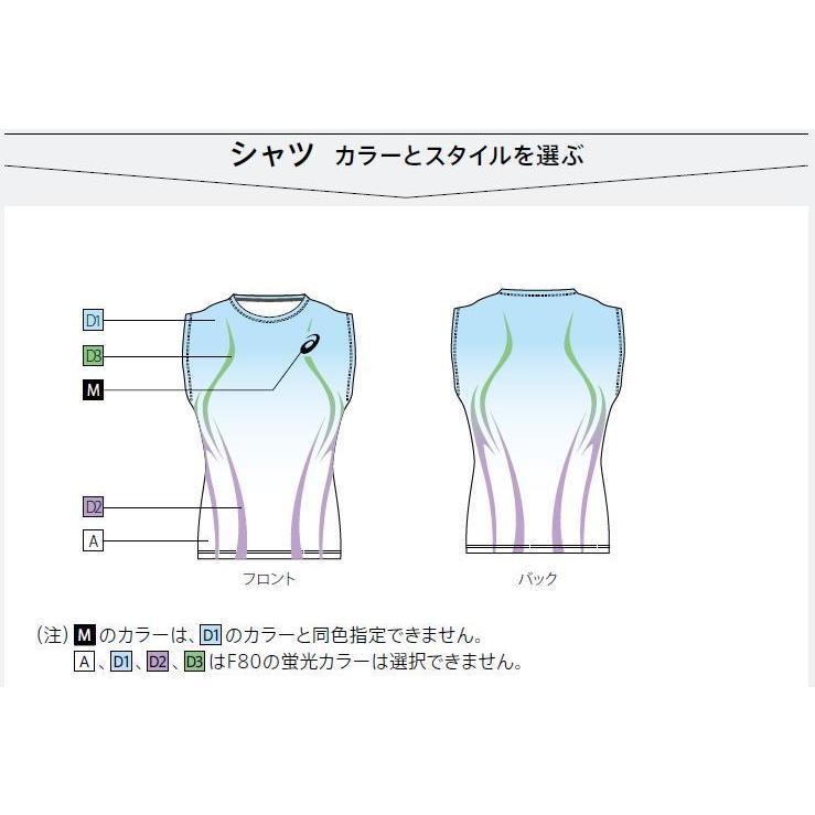 ASICS アシックス プリントオーダーコンポ受注生産 レーシング