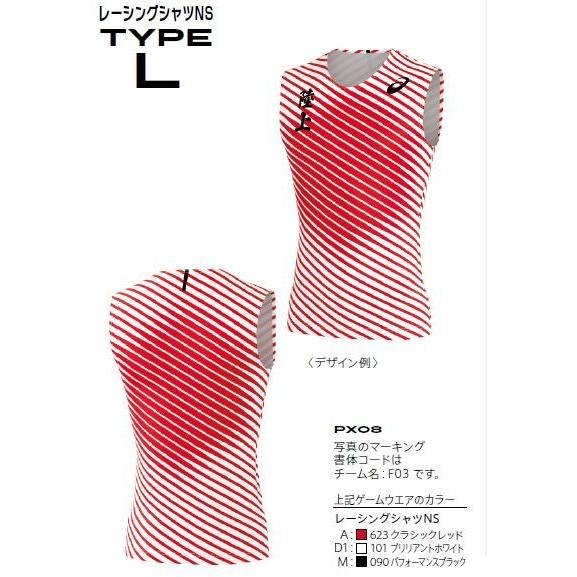 ASICS（アシックス） プリントオーダーコンポ受注生産 レーシング