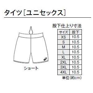 ASICS（アシックス） オーダーコンポ受注生産 ショートタイツ 陸上