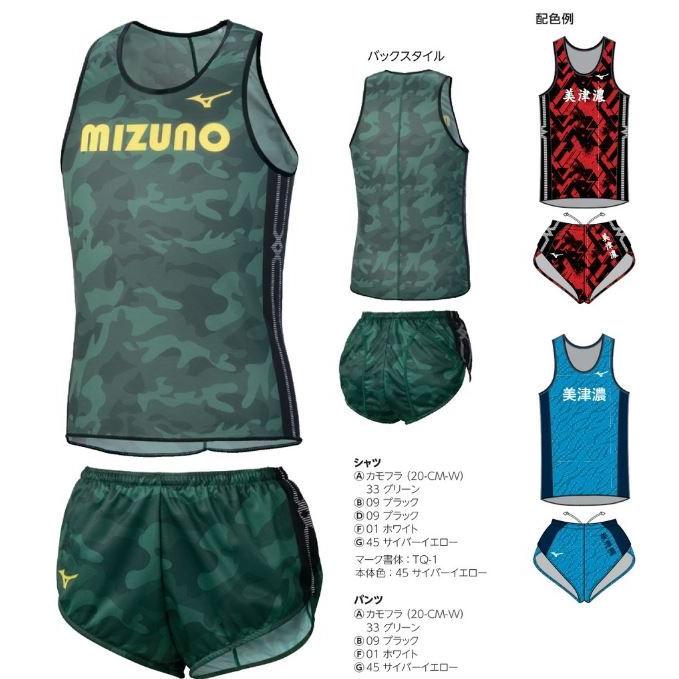 MIZUNO（ミズノ） ミズノカスタムオーダー受注生産 デザインプリント