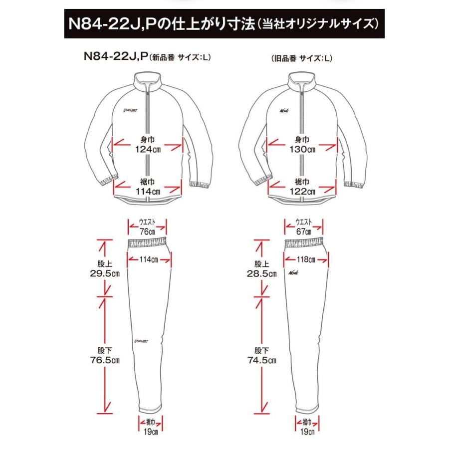 ニシ・スポーツ 陸上 ランニングウエア ライトブレーカーパンツ N84