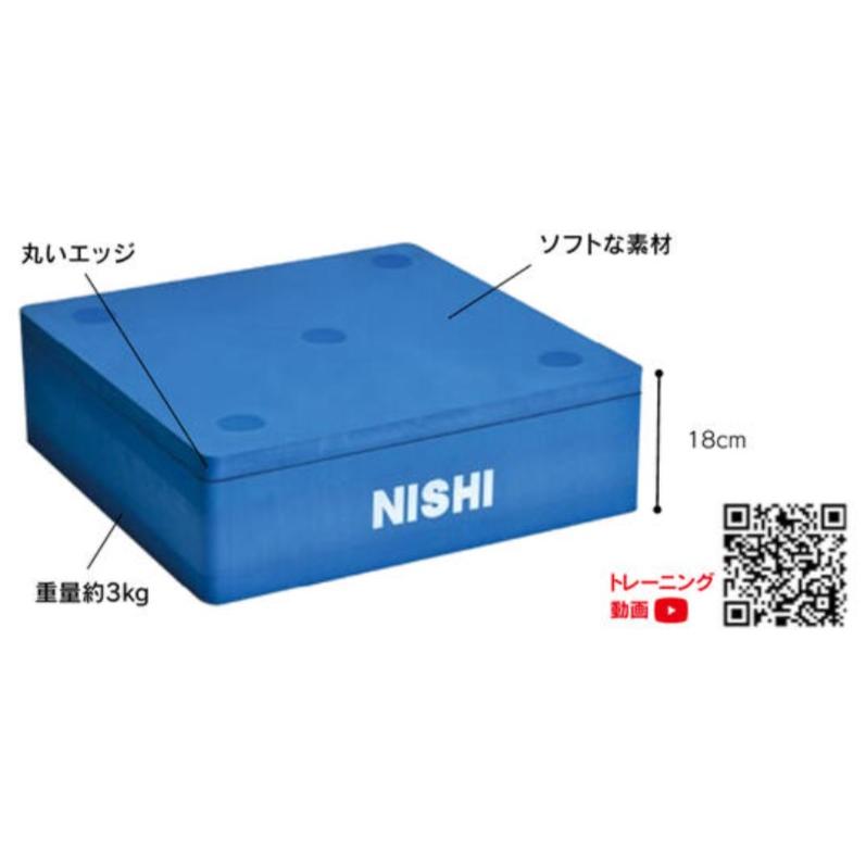 ニシスポーツ プライオボックス屋内用I（高さ18cm） 陸上 ランニング ニシ・トレーニング用品 NT6903_1