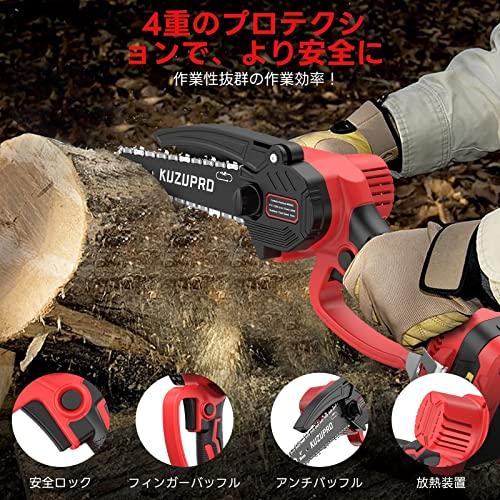 KUZUPRO チェーンソー 充電式 21V 2.0Ah 6インチ ブラシレスチェンソー