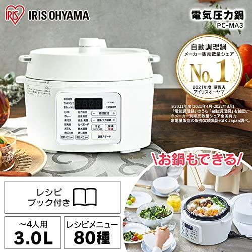 アイリスオーヤマ 電気圧力鍋 圧力鍋 3L 3~4人用 低温調理可能 卓上鍋