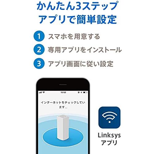 Linksys Wi-Fi 5 ゲーミングルーター 無線LAN メッシュ対応 トライ