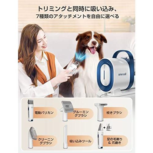 Oneisall ペット用バリカンセット 犬 猫美容器 多機能 7 in 1 ペット