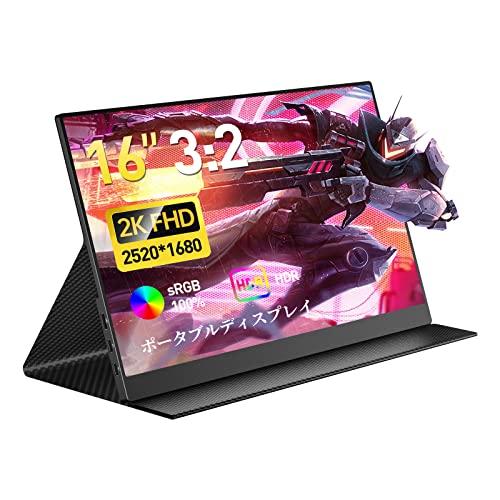 モバイルモニター CNXioaMi 16インチ 3:2画像比 光沢IPSパネル 2.5K