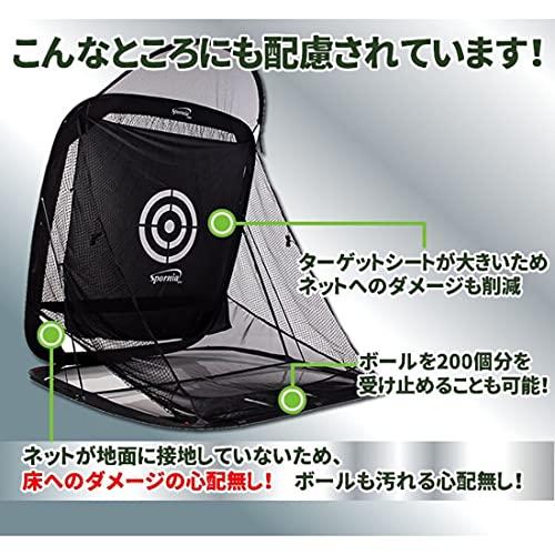 ゴルフネット 【安心の20年実績 Spornia】 自宅でドライバーやアプローチ練習 初心者でも設置簡単 練習器具 スポーニア コンパクトサイズ ゴルフネット Spornia 練習器具 スポーニア 単体