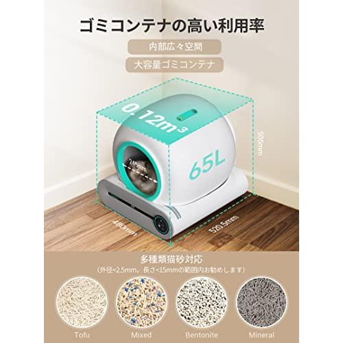 Famree Pet 猫 トイレ 自動トイレ スマホ管理 センサー付き 飛散防止