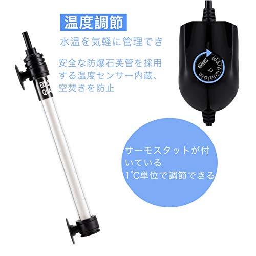 Hygger 水槽 ヒーター 水槽用ヒーター 温度可変一体型ヒーター 熱帯魚