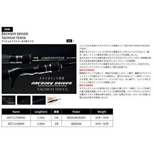 JACKALL(ジャッカル) アンチョビ ドライバー タチウオ テンヤ ADT