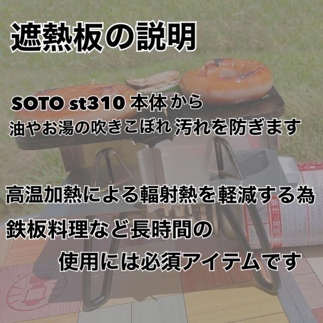 SOTO ST-310 メスティン 収納 遮熱板 耐熱性シリコンチューブ SOTO ST-310 メスティン 収納 遮熱板 耐熱性シリコンチューブ