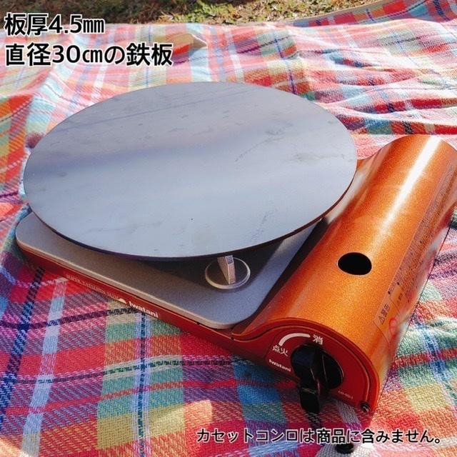2枚分クレープ鉄板　厚さ９ミリ　直径４００ミリ　最安値　キャンプ　七輪　イベント 2枚分クレープ鉄板 厚さ9ミリ 直径400ミリ 最安値 キャンプ
